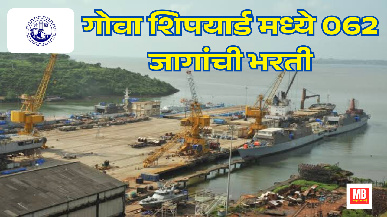 GOA Shipyard Bharti 2025
