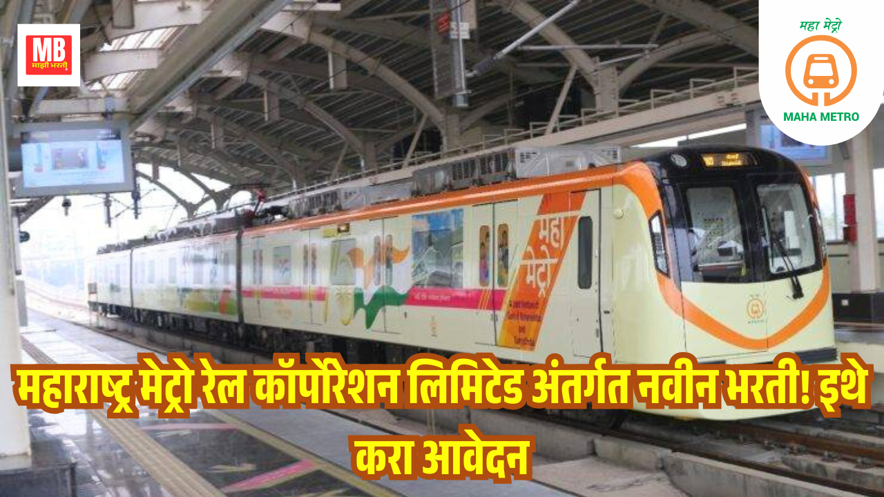Maha Metro Bharti 2025
