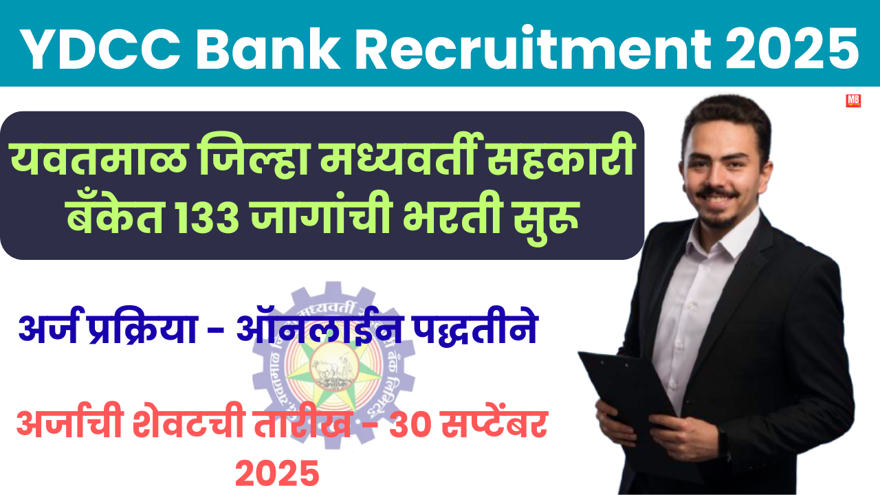 YDCC Bank Recruitment 2025