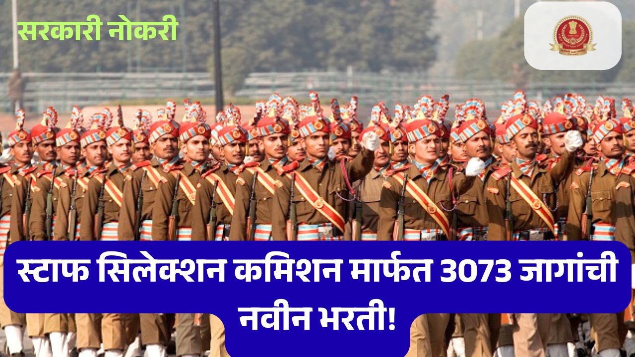 SSC CPO Bharti 2025