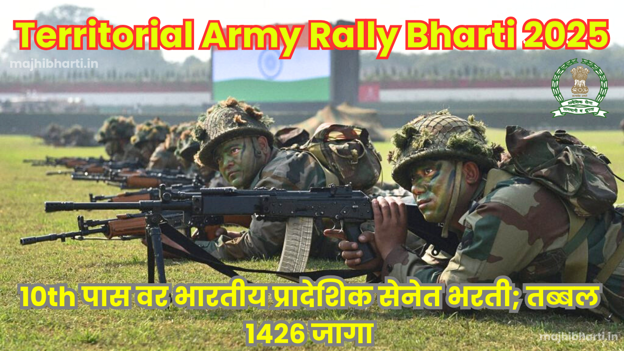 Territorial Army Rally Bharti 2025
