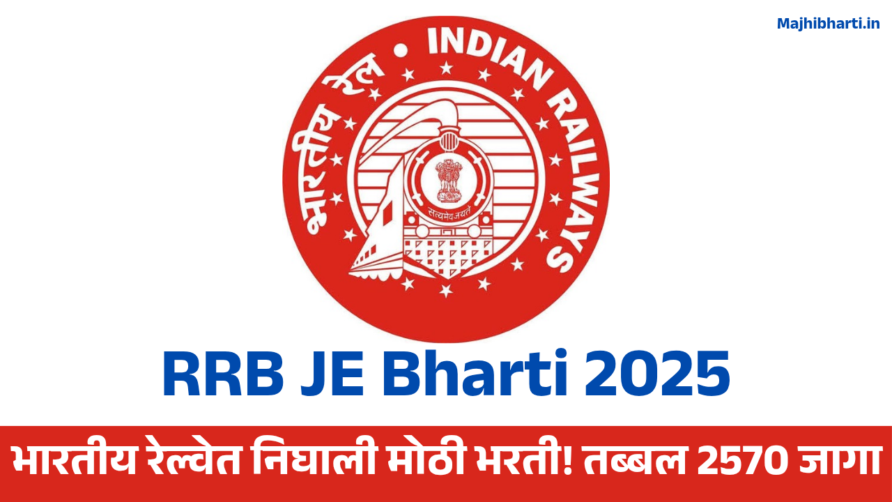 RRB JE Bharti 2025