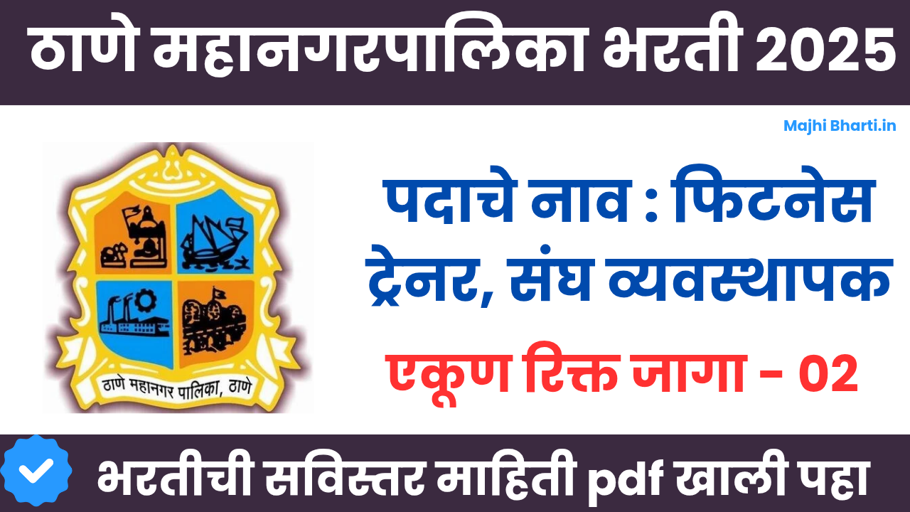 Thane Mahanagarpalika Bharti 2025