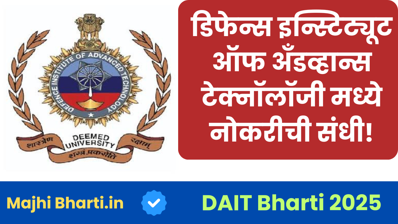 DIAT Bharti Bharti 2025