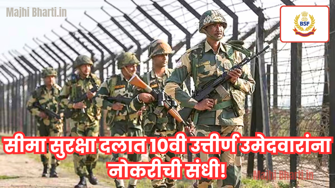BSF Bharti 2025