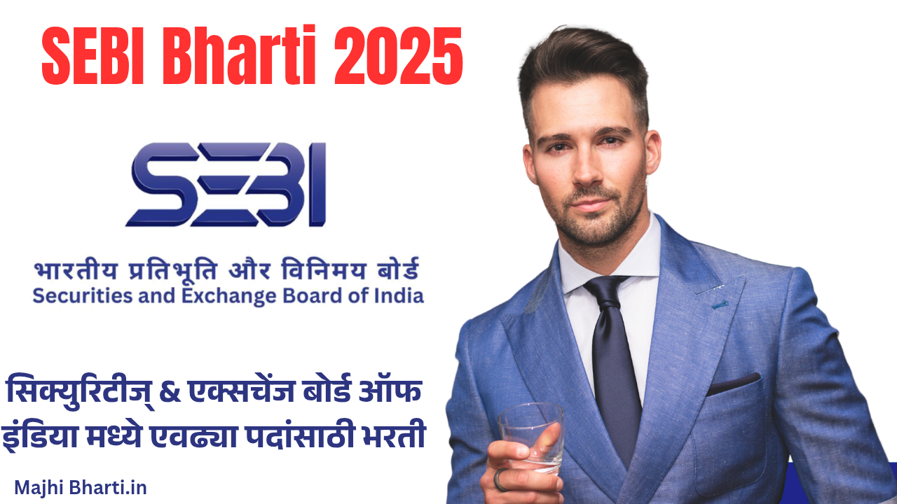 SEBI Bharti 2025