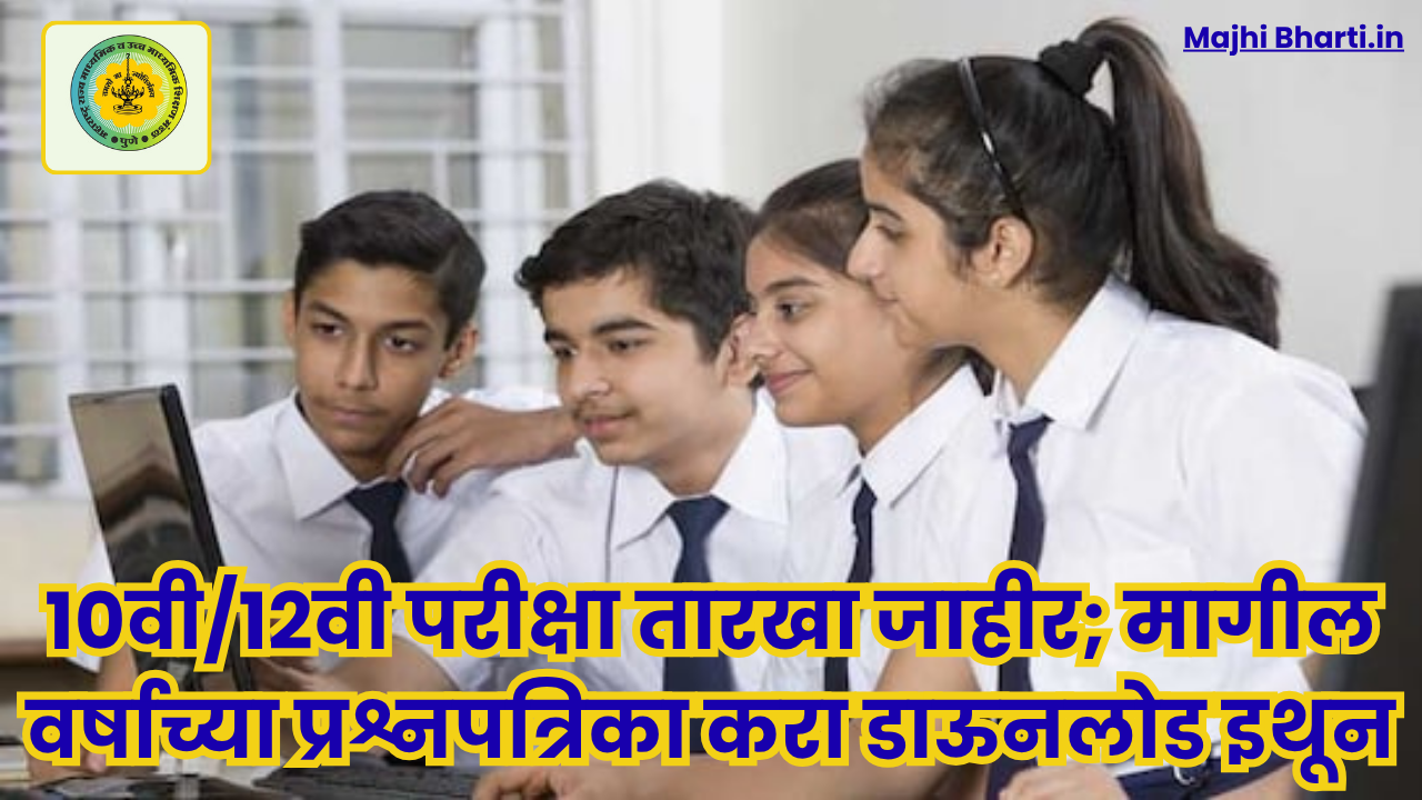 Maharashtra Board Exam Dates 2026