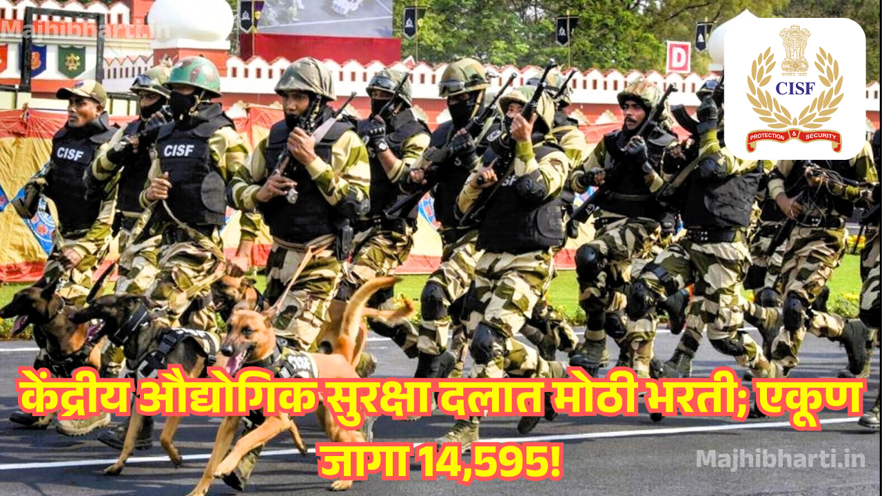 CISF Recruitment 2025