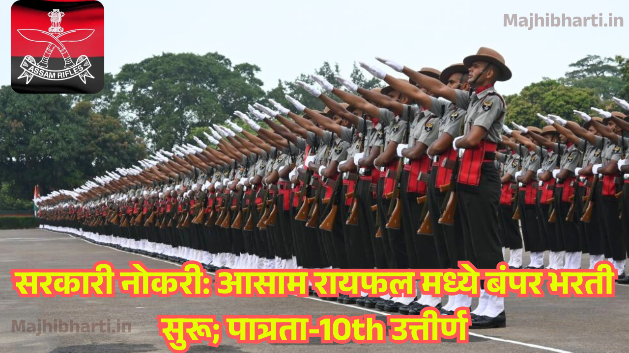 Assam Rifles Bharti 2025