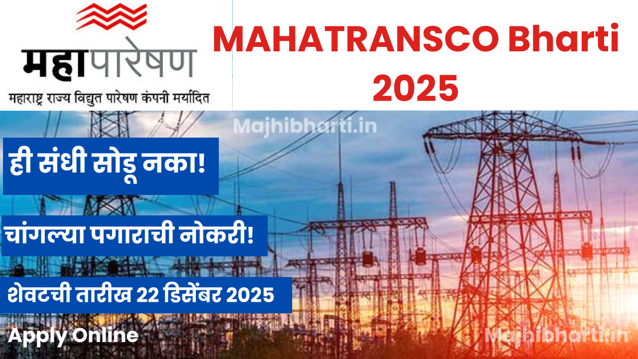 MAHATRANSCO Bharti 2025