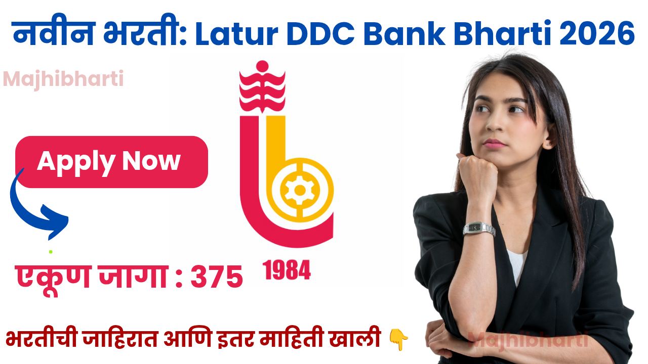 Latur DDC Bank Bharti 2026