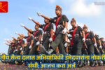 Indian Army SSC Tech Bharti 2026