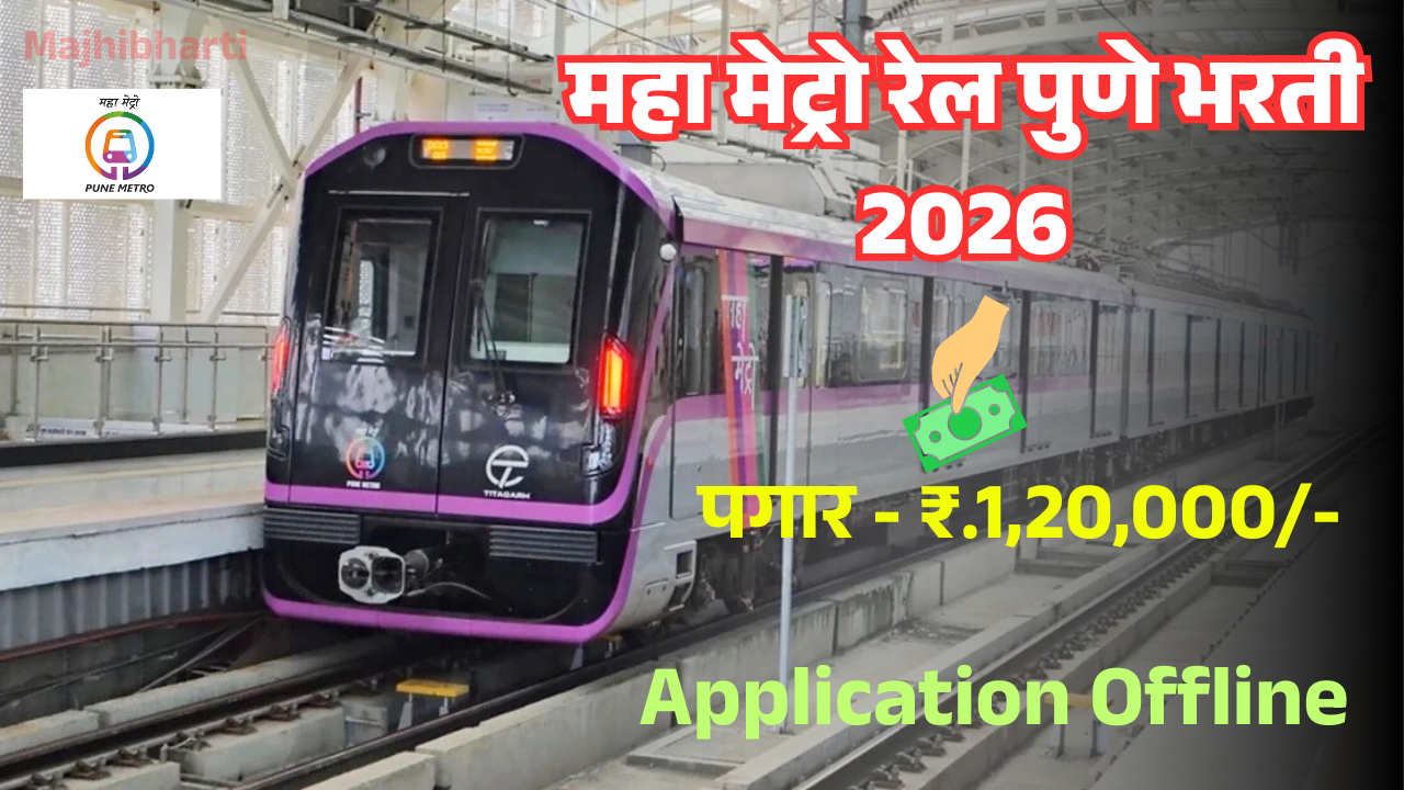 Pune Metro Rail Bharti 2026