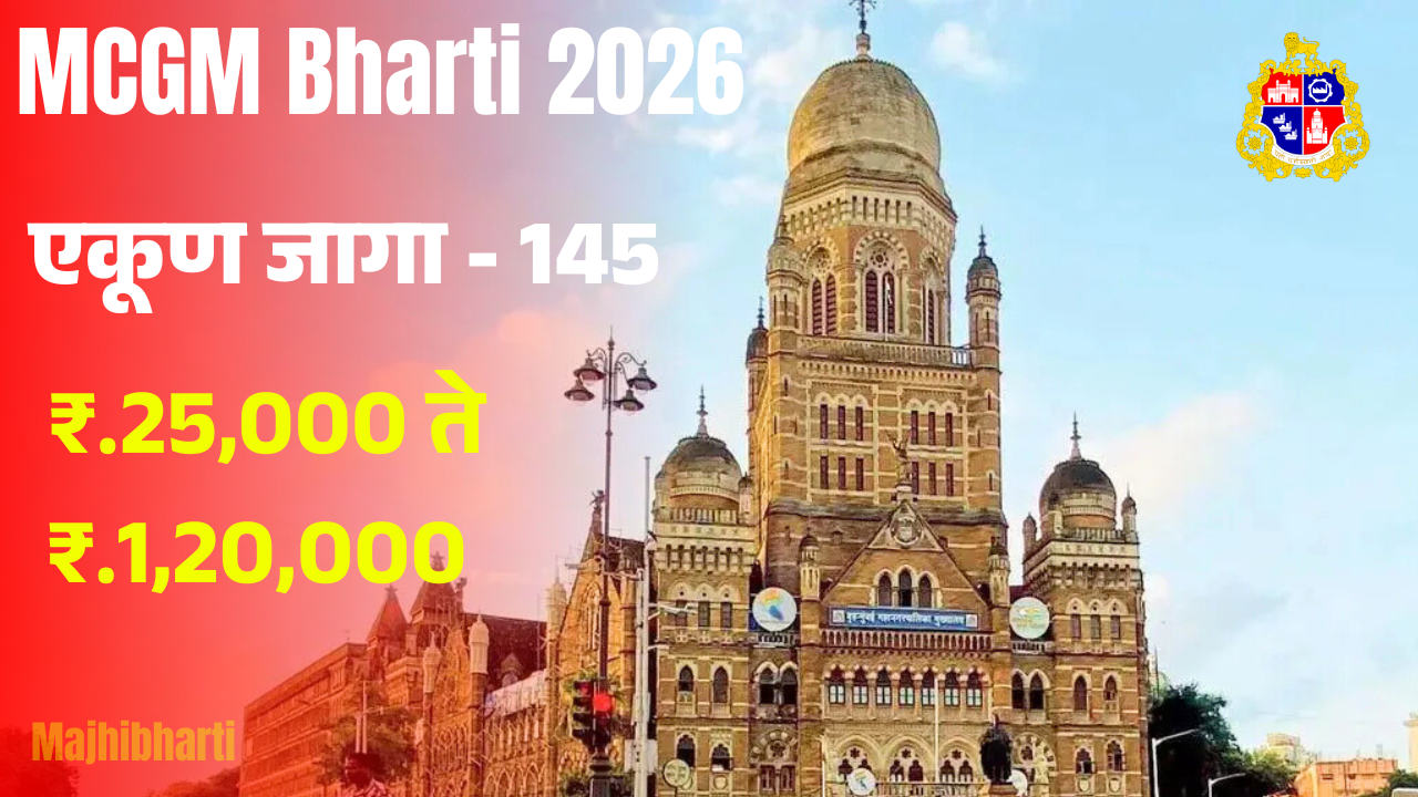 MCGM Bharti 2026