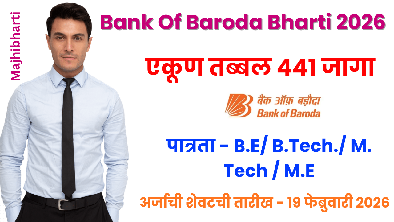 Bank Of Baroda Bharti 2026
