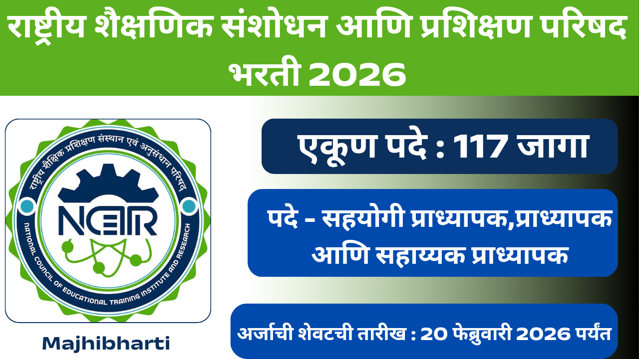NCERT Bharti 2026