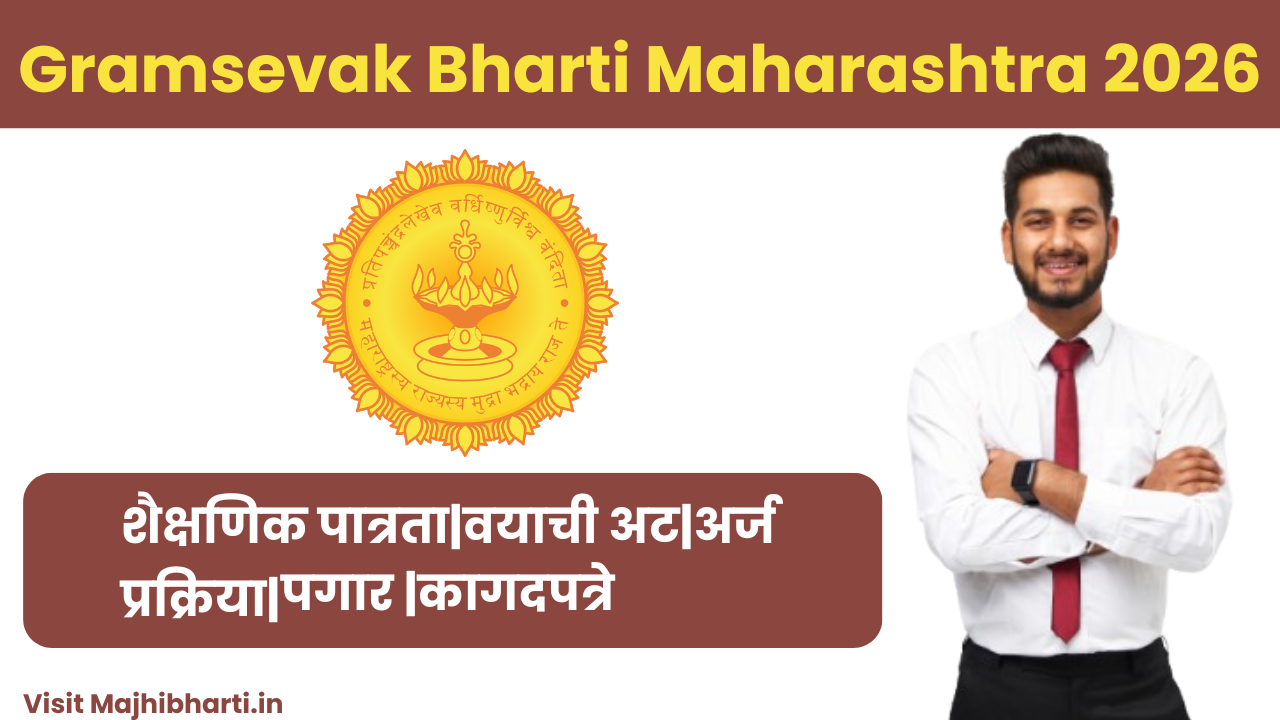 Gramsevak Bharti Maharashtra 2026