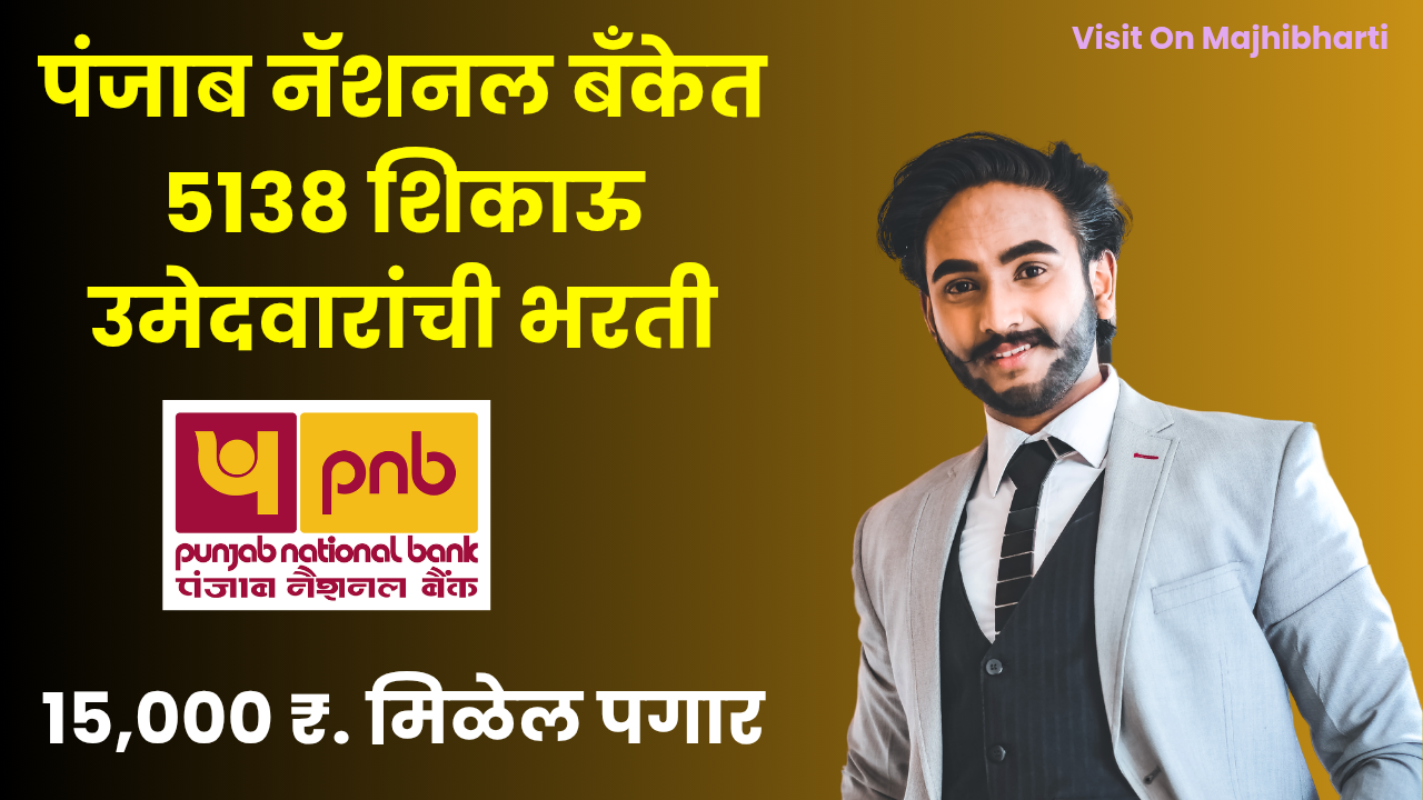 Punjab National Bank Apprentice Recruitment 2026