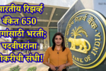 RBI Assistant Bharti 2026