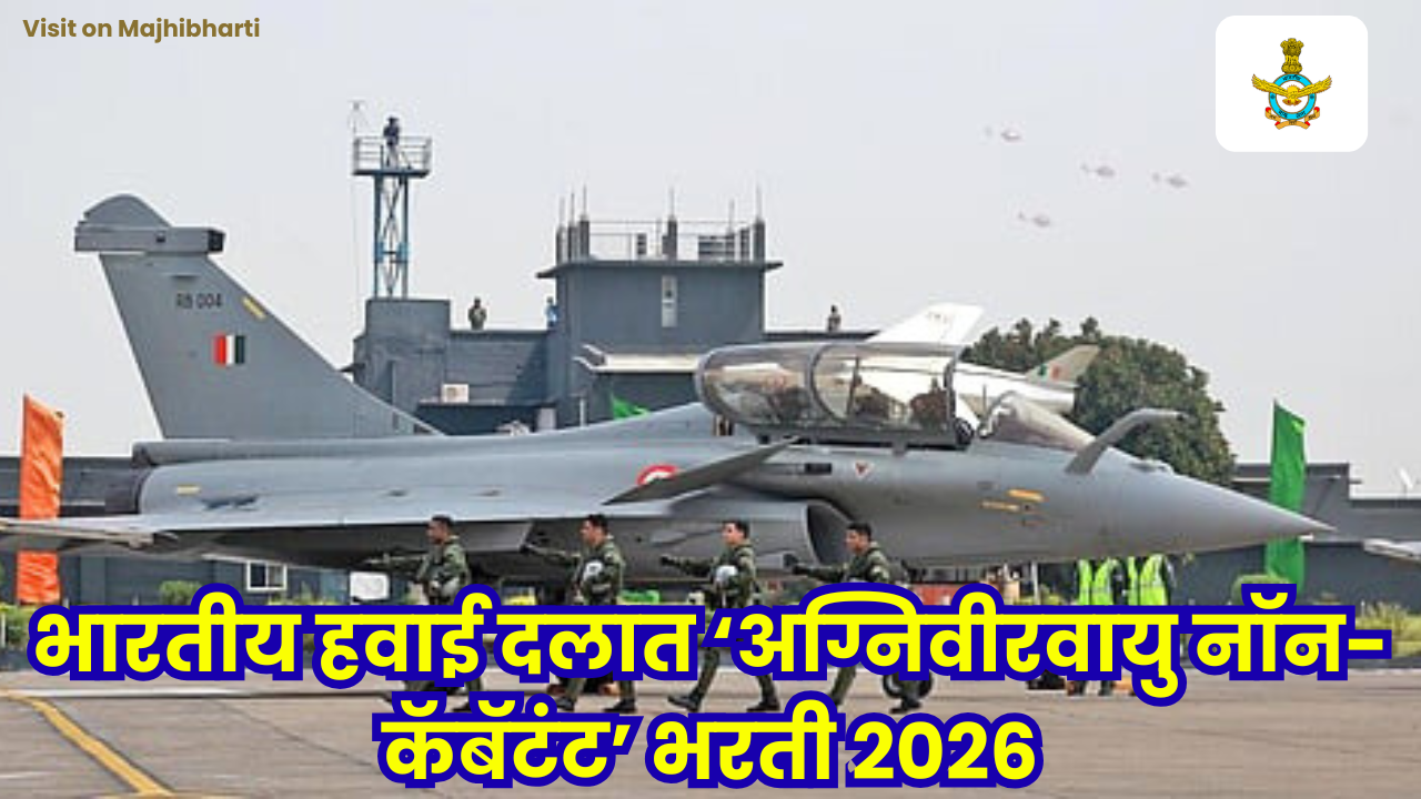 IAF Agniveervayu Non-Combatant Bharti 2026