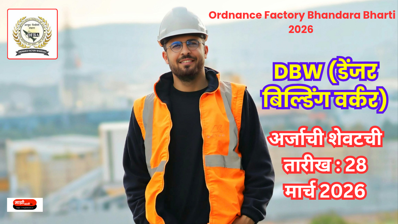 Ordnance Factory Bhandara Bharti 2026