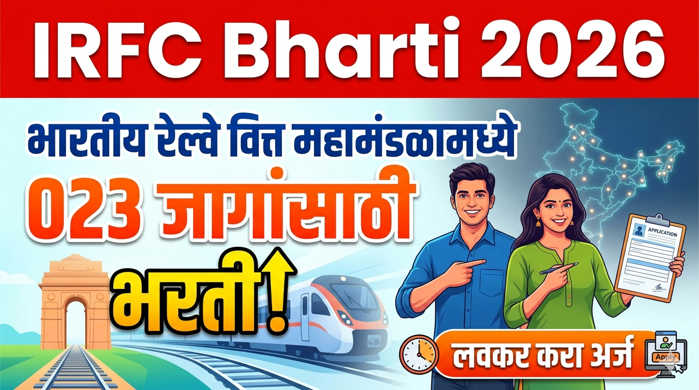 IRFC Bharti 2026
