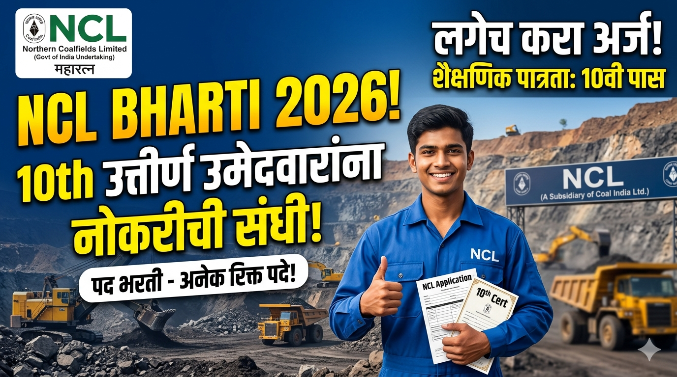 NCL Bharti 2026