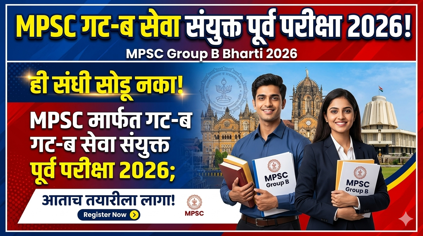 MPSC Group B Bharti 2026