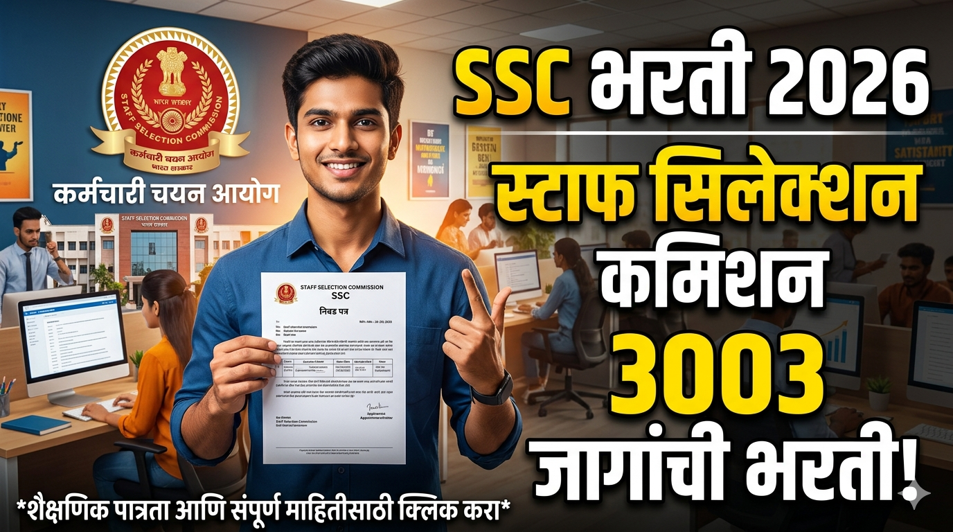 SSC Bharti 2026