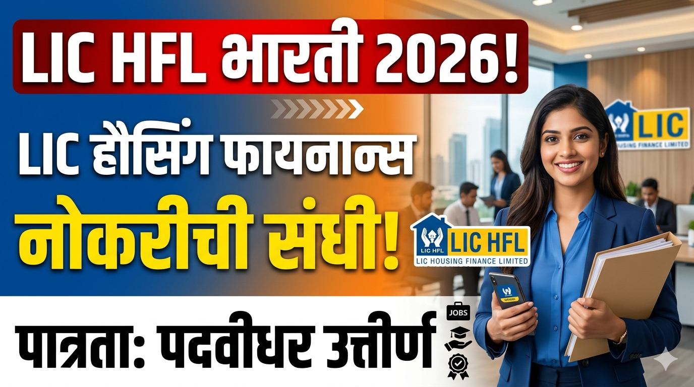 LIC HFL Bharti 2026