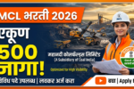 MCL Bharti 2026