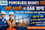 POWERGRID Bharti 2026