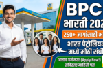 BPCL Bharti 2026