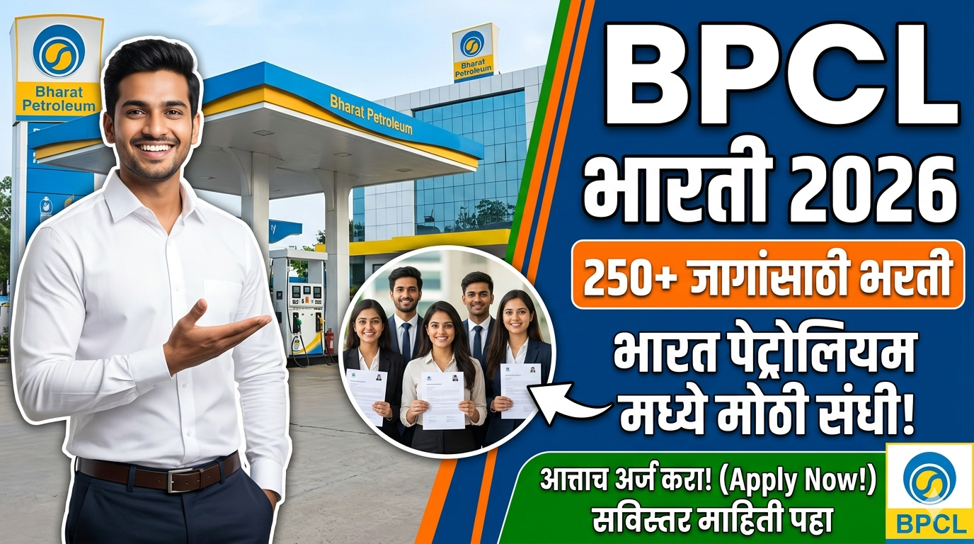 BPCL Bharti 2026
