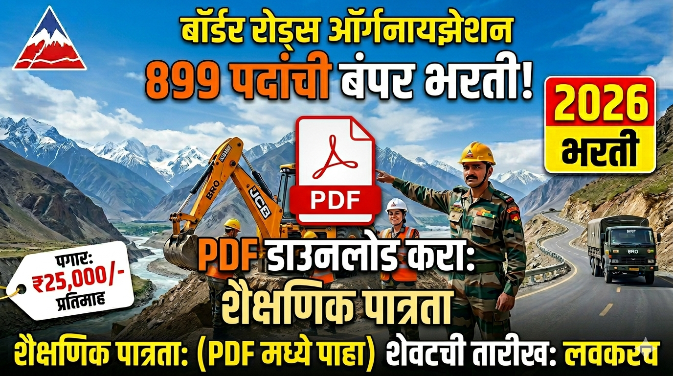 BRO Bharti 2026