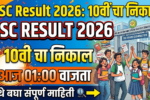 SSC Result 2026