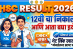 HSC Result 2026