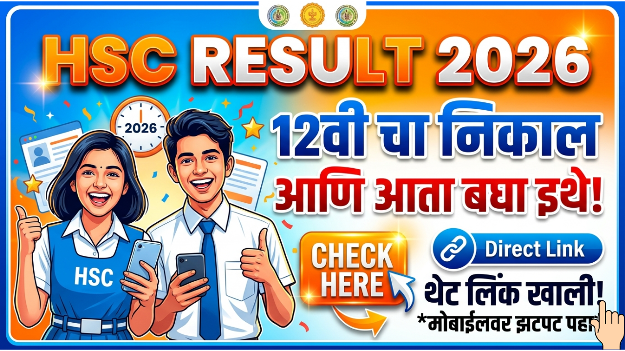 HSC Result 2026