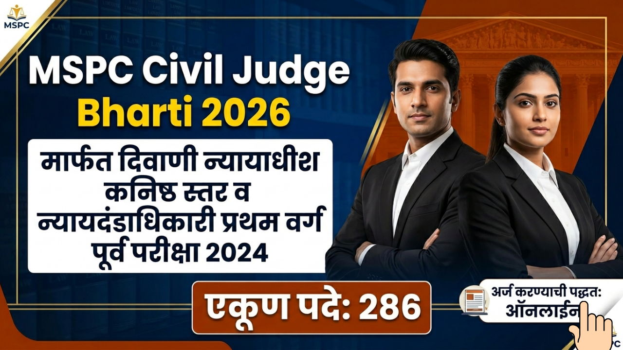 MSPC Civil Judge Bharti 2026