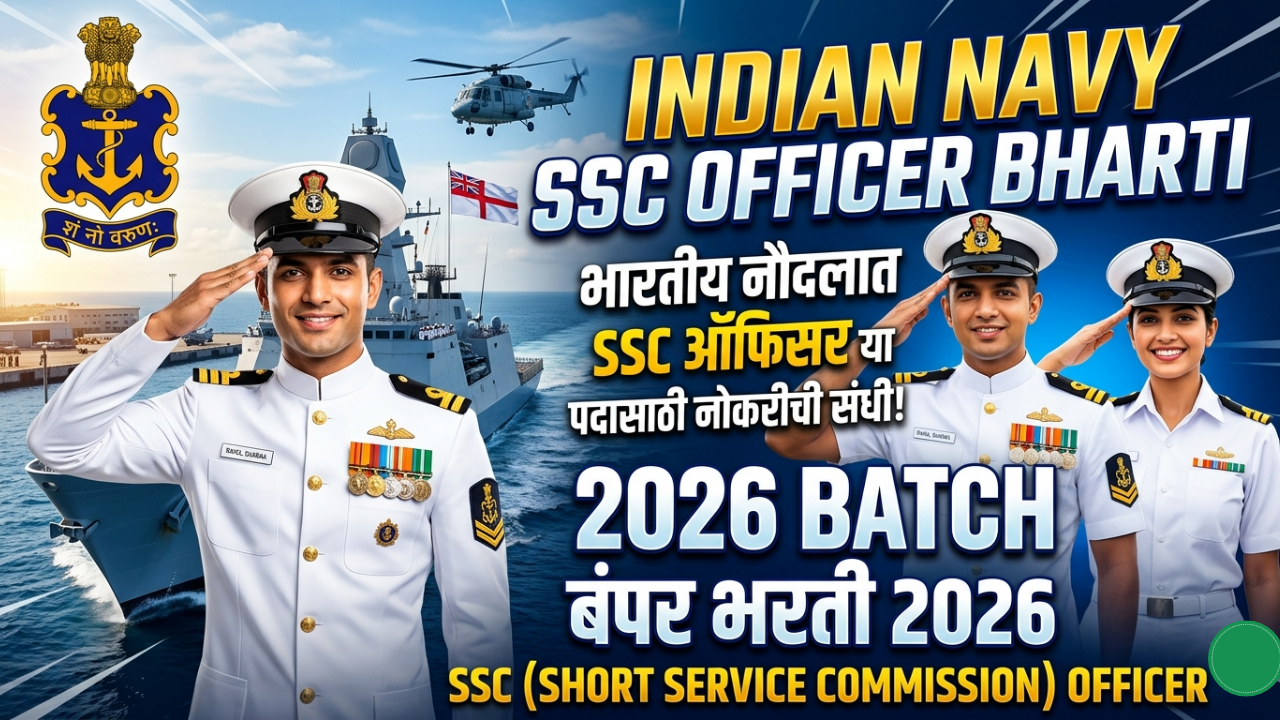 Indian Navy SSC Officer Bharti 2026