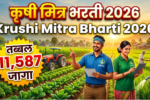 Krushi Mitra Bharti 2026