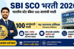 SBI SCO Bharti 2026