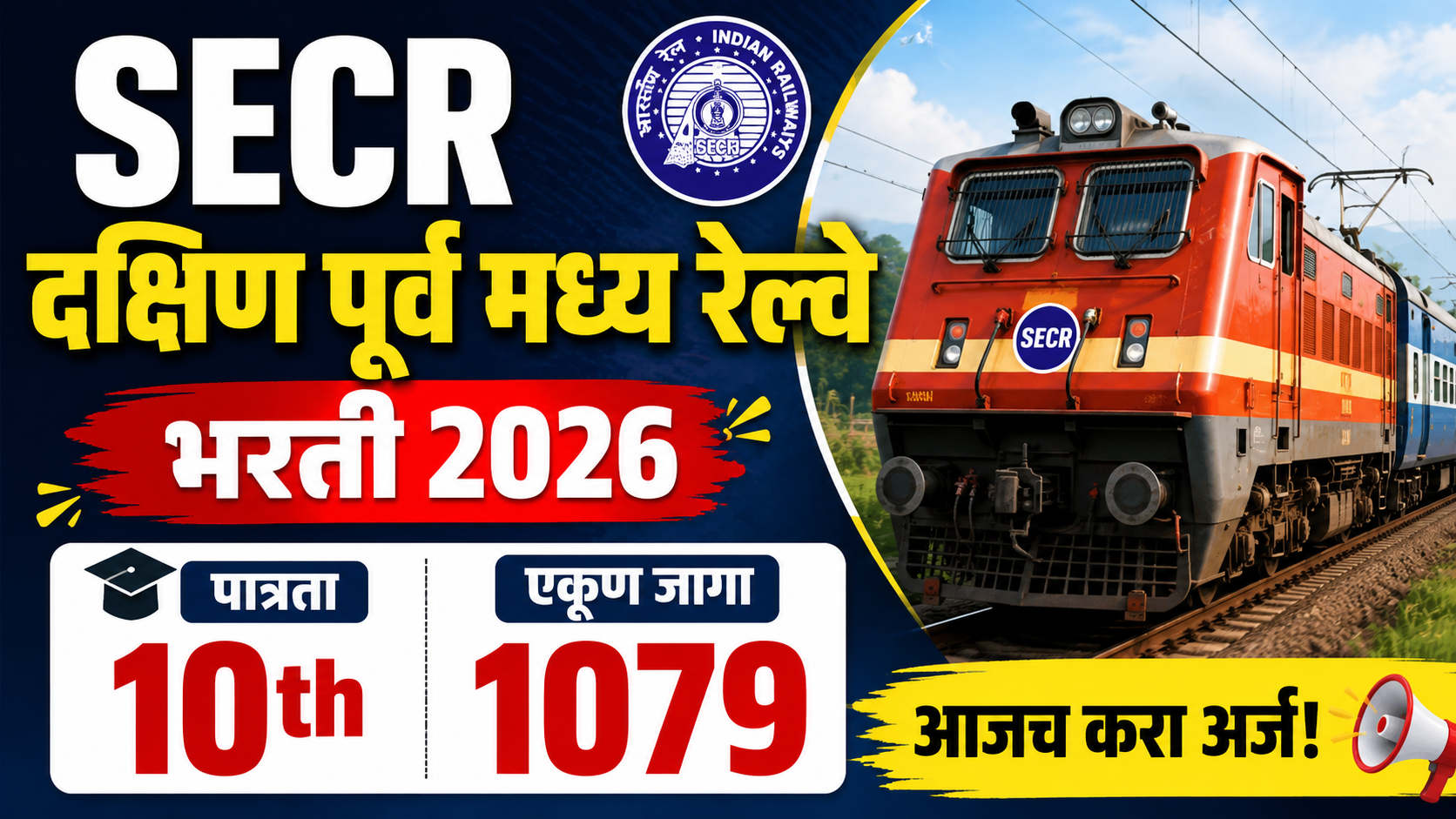SECR Bharti 2026