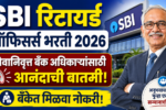 SBI Retired Officers Bharti 2026
