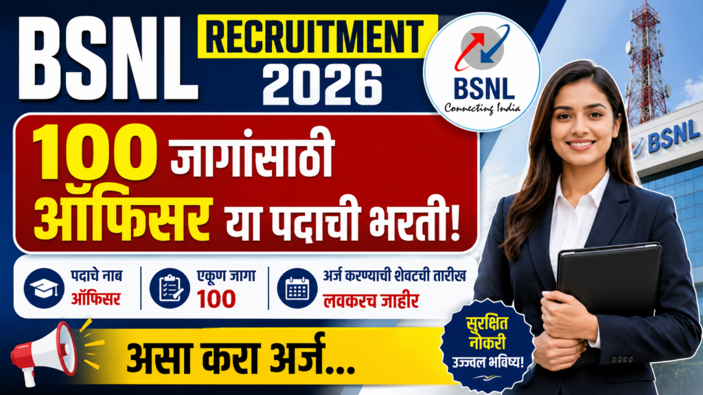 BSNL Recruitment 2026