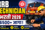 RRB Technician Bharti 2026