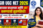 CSIR UGC NET 2026