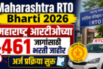Maharashtra RTO Bharti 2026: महाराष्ट्र आरटीओच्या 461 जागांसाठी भरती जाहीर; अर्ज प्रक्रिया सुरू Maharashtra RTO Bharti 2026