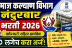 Samaj Kalyan Vibhag Nandurbar Bharti 2026