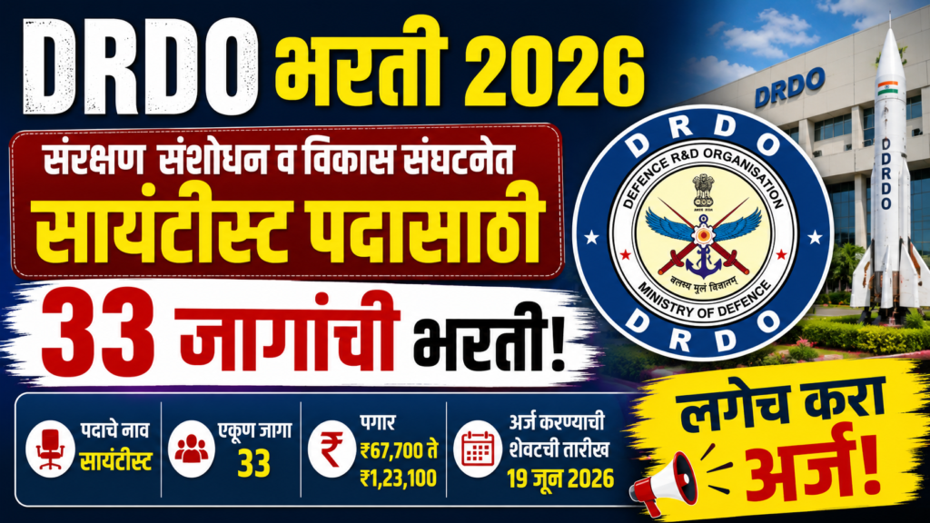 DRDO Bharti 2026